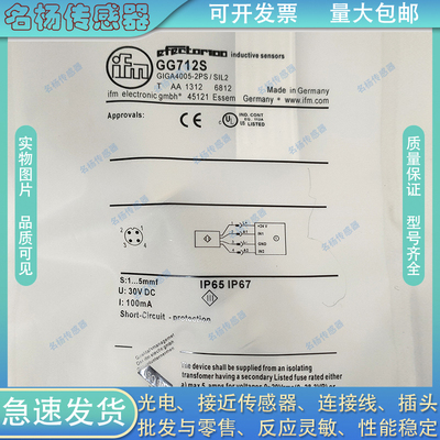 全新易福门接近开关GG712S GG507S GG711S GG714S IGC220传感器