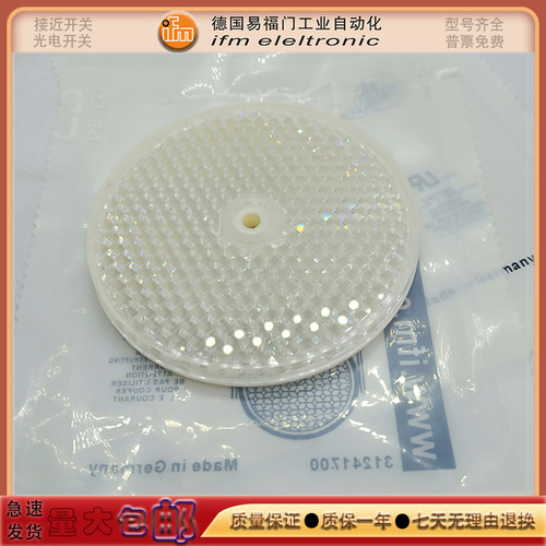 易福门传感器E20005/E20956/E20744/E20452/E20722光电开关反光板