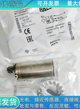 电容式接近开关BCS00MT BCS M30B4I2-POC15D-S04K 液位检测