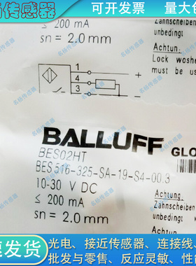 全新 接近开关BES02HT BES 516-325-SA-19-S4-00.3 BES01ZM