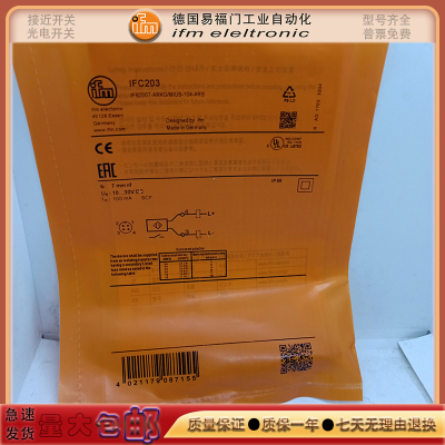 易福门电感式接近开关IFC203/IFC209/IFS725/IF5018/IF5251传感器