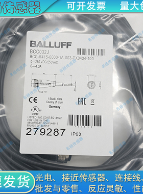 接近开关BCC032J BCCM415-0000-1A-003-PX0434-100传感器延长线缆