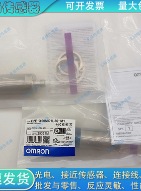 接近开关E2E-X50MB1DL30-M1 X50MC1L30 X50MB2L30X50MC2L30传感器