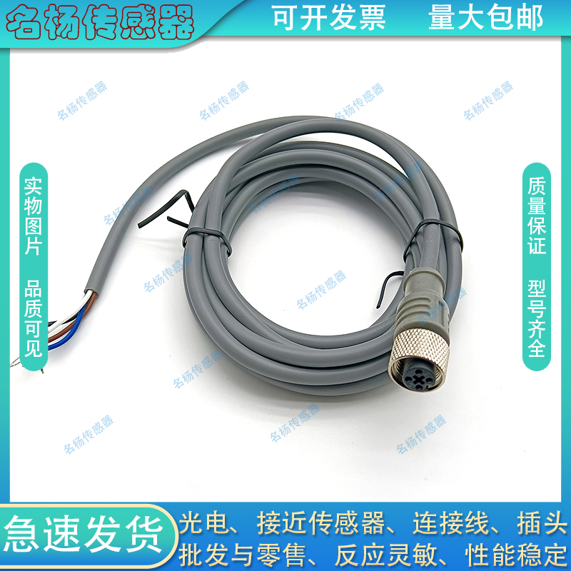中国传感器信号传输双头连接线