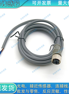 感应开关VKHM-Z-2.5/5-SB  VKHM-Z-5/5-SB VKHW-Z-10/5-SB延长线