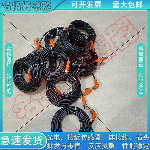 全新 接近开关BCC0M1L BCC M415-0000-1A-001-PW3334-020延长线缆