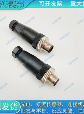 通用871A-TS4-D 871A-TS4-D1 871A-TR5-D 871A-TR5-DM1连接器