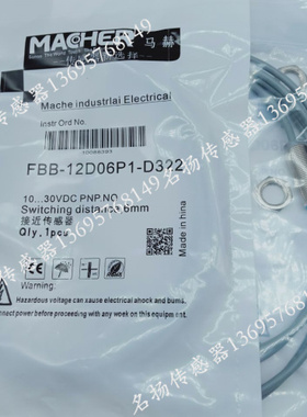 电感式接近开关传感器FBB-12D02N1-DS12  FBB-12D02N2-DS12