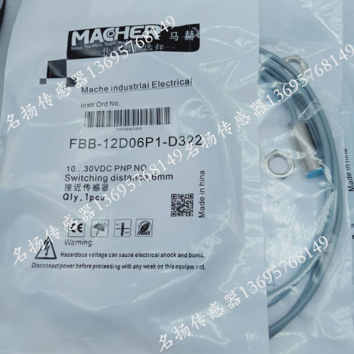 电感式接近开关传感器FBB-12D08P1-DS12 FBB-12D08P2-DS12