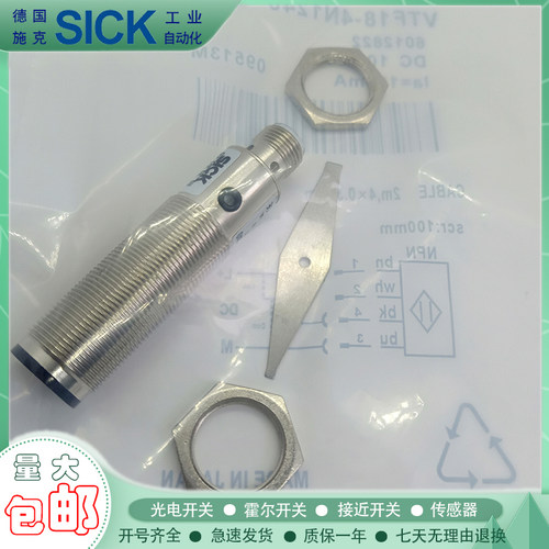 光电开关VTF18-4P1240  VTF18-4P1212、4N1112S01 、4P5240传感器