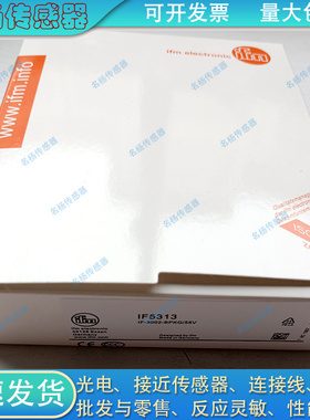 易福门接近开关IF5313 IFM206 IF5345 IF5597 IF5346 IF5349 5644