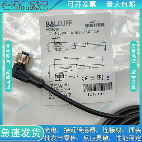 感应开关BCC06M3 BCC M313-0000-10-036-PS0334-150延长线
