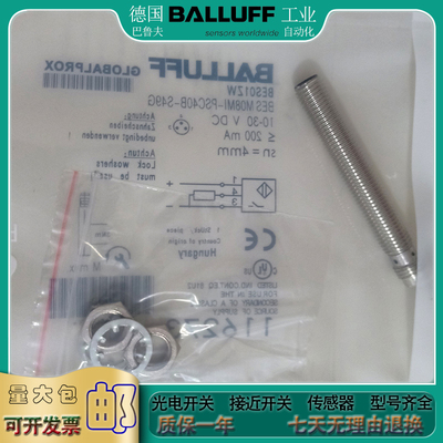 插件式传感器BALLUFF/中国