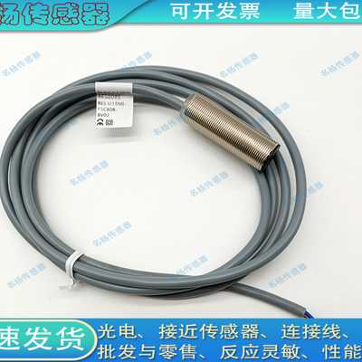 中国金属接近开关电感式M18
