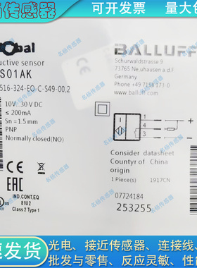 全新 电感式接近开关BES01AK BES516-324-EO-C-S49-00,2传感器