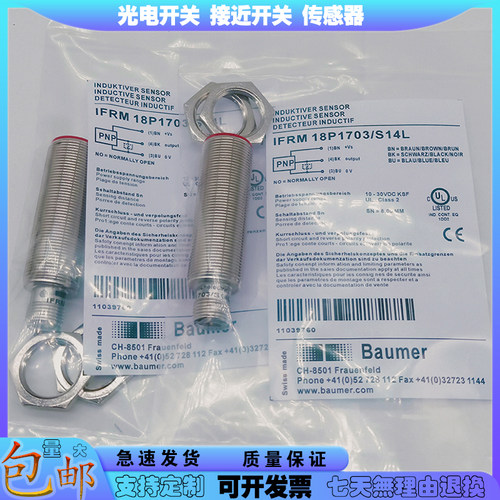 全新接近开关IFRM18P1703-S14L/18P33T1/S14金属插件式传感器