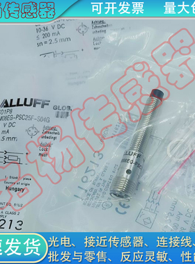全新  插件式感应开关BES01P8 BES M08EG-PSC25F-S04G传感器