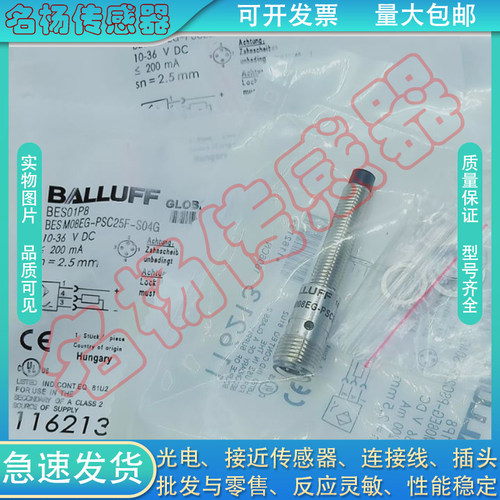 中国金属接近开关电感式