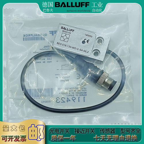 电感式接近开关BES0153BES516-133-MO-C-S4-00,2方形传感器