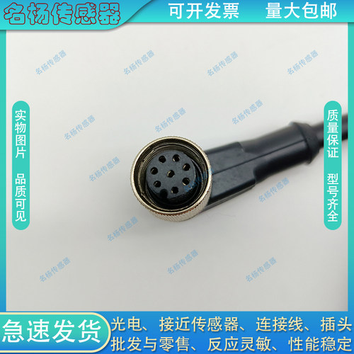 BCC0C6R BCC M428-0000-1A-069-PX0825-050传感器延长线