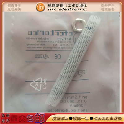 IFM易福门接近光电开关MFH200/201/202/203 MFS209/210/211传感器