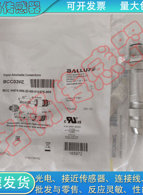 传感器BCC M474-0000-2D-000-51X475-000 BCC03WZ连接器