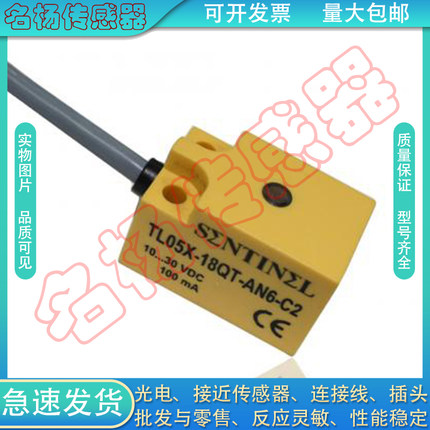 全新接近开关TL05X-18QT-AN6-C2 TL04X-12YP-RP6-R2 PA6-C2传感器