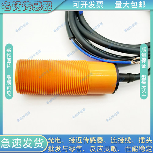 艾玛塑料接近开关传感器