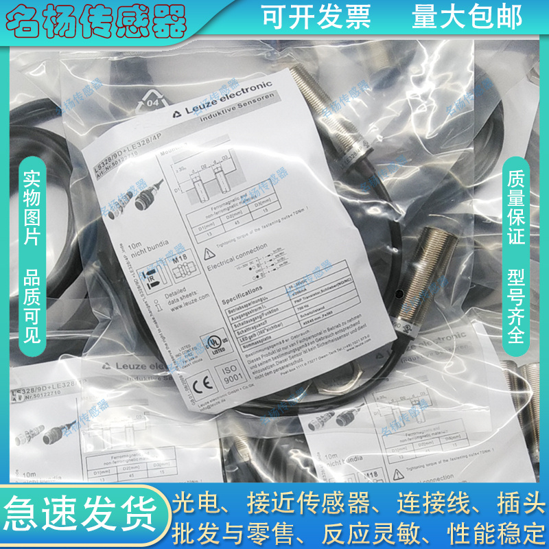 劳易测传感器光电开关