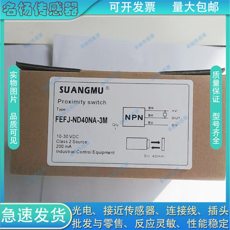 中国接近开关磁敏传感器