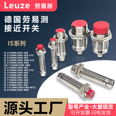 接近开关IS212MM/4NO-2E0 218MM/2NO-8N0 108 118 212 112传感器