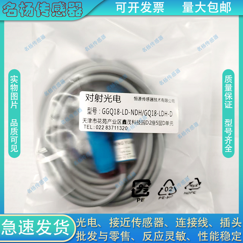 对射光电开关GGQ18-LD-NDH-GQ18-LDH-D KD-NDHL并条机高架传感器