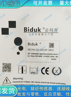 光电开关传感器Q31-D0110P-SI4U2 D0800P D0800N L4000P L0700P