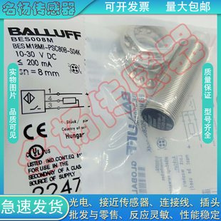 PSC80B M18ME BES 003 POC50B S04G POC80B 金属接近开关BES00EZ