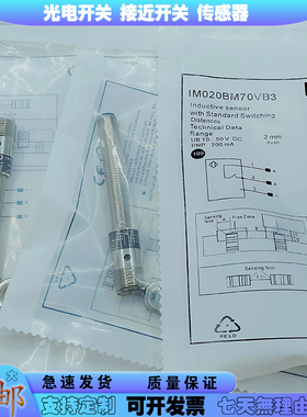 德国金属接近开关IM020BM70VB3/IM020BM60VD8插件式传感器