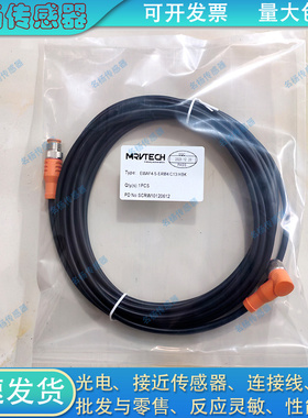 传感器双头连接线EWAF4.5-EAM4-C13-HBK EAF4-5/S00 EWAF8-10/S00