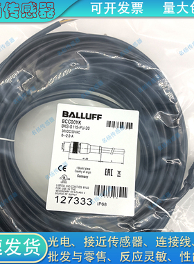 传感器插头延长线BCC00Z0 BKS-S116-PU-20 BCC0095 BCC00U4