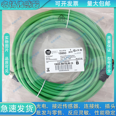 中国插头连接线电感式