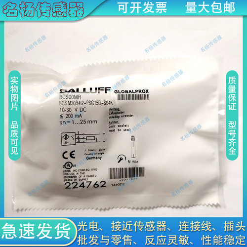 M30电容式接近开关BCS00MR