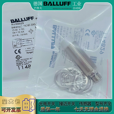 光电开关BAW0029 BAWM18MG-UAC16F-S04G-K电感式测距传感器