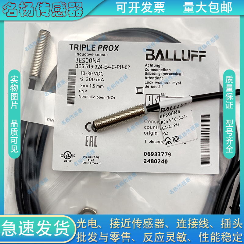 全新 电感式接近开关BES001Z BES M08MG-GSC20B-BP00,3-GS04