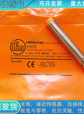 易福门接近开关IF5579 IF5493 IF5904 IF5647 IF5811 IF5775