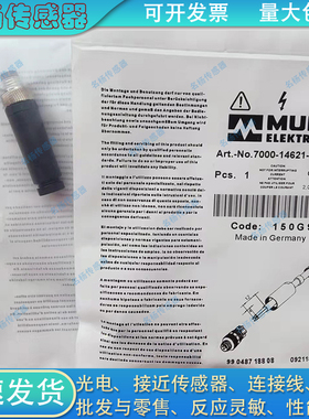 全新穆尔连接器插头7000-14621-0000000/41201/41141/14521/23361