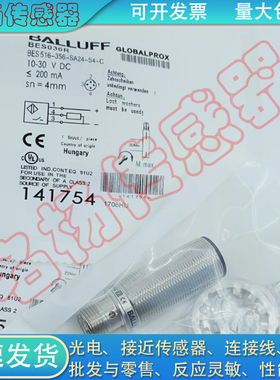 全新  接近开关BES036R BES 516-356-SA24-S4-C插件式传感器