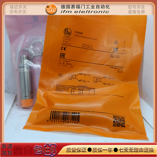易福门IG5954/IG6083/IG5842/IG5716/IG5319IG5919接近开关传感器