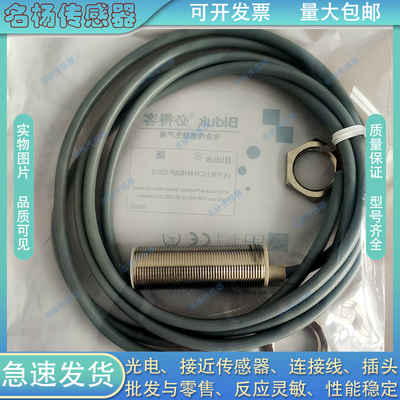 中国金属接近开关电感式