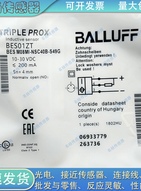 全新 电感式接近开关BES01ZT BES M08MI-NSC40B-S49G传感器