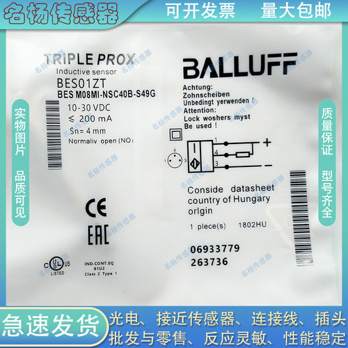 全新电感式接近开关中国