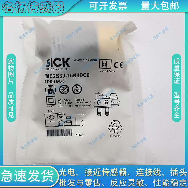 现货接近开关IME2S30-15N4DC0 IME2S30-12B4DC0传感器