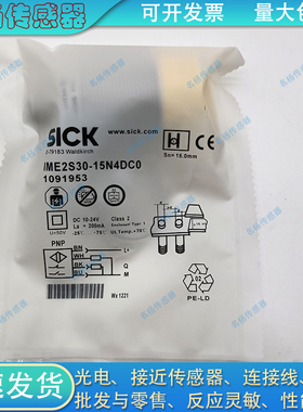 现货接近开关IME2S30-15N4DC0 IME2S30-12B4DC0传感器